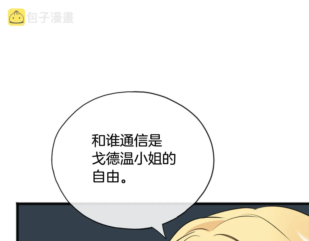 第66话 战事将起 第39页