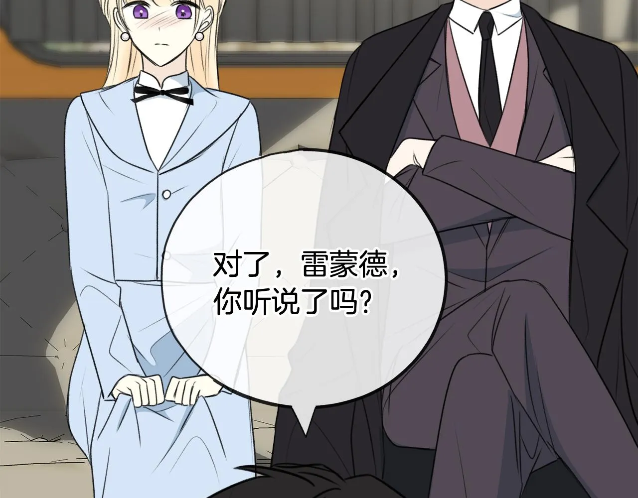 第66话 战事将起 第45页