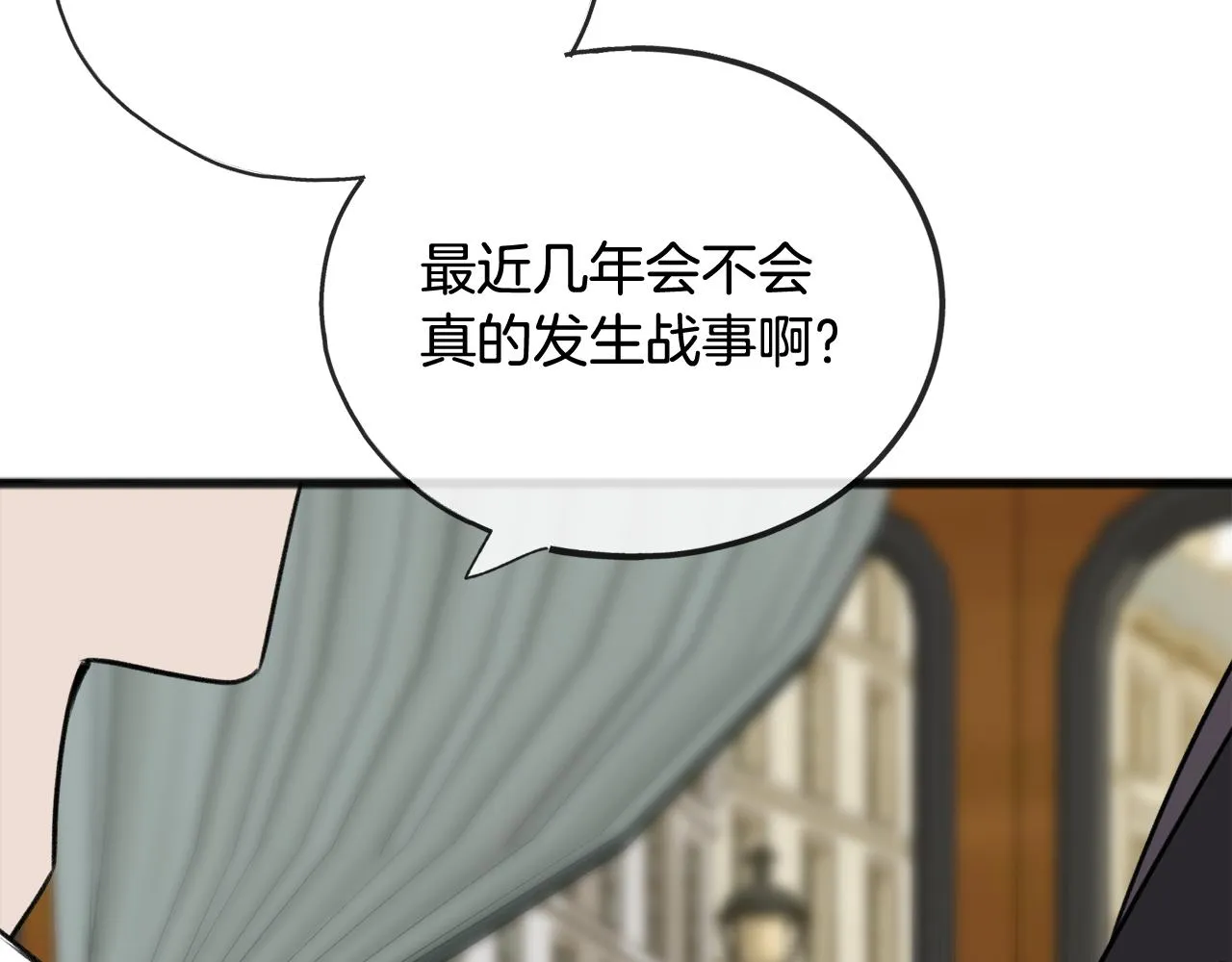 第66话 战事将起 第54页