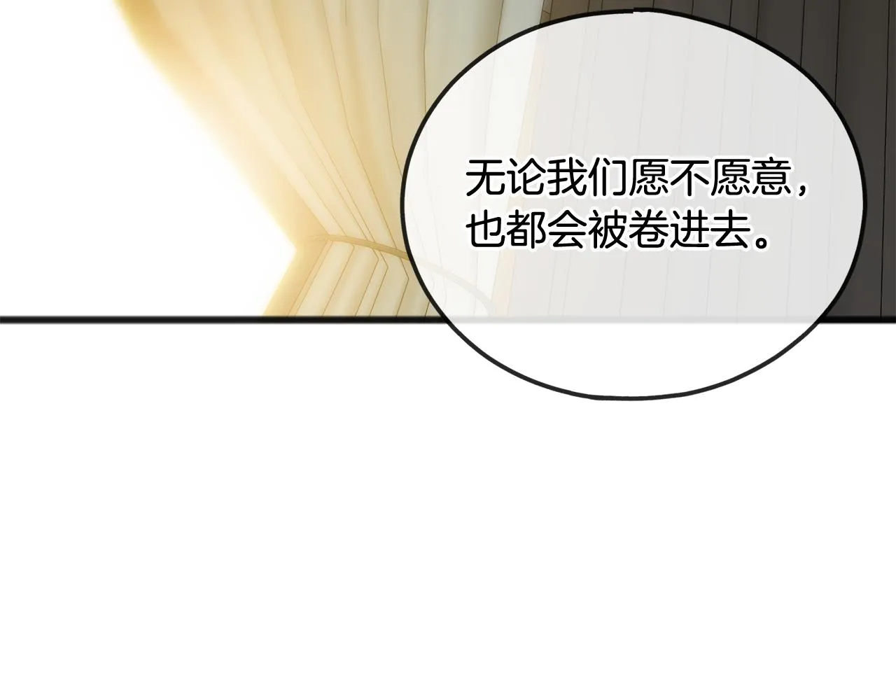第66话 战事将起 第62页