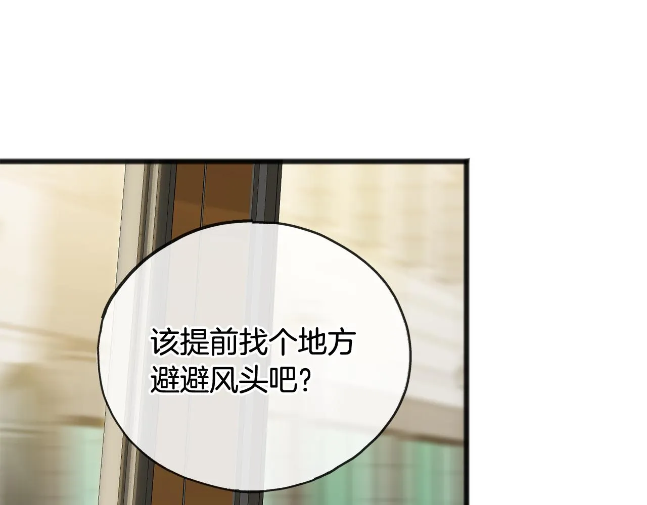 第66话 战事将起 第63页