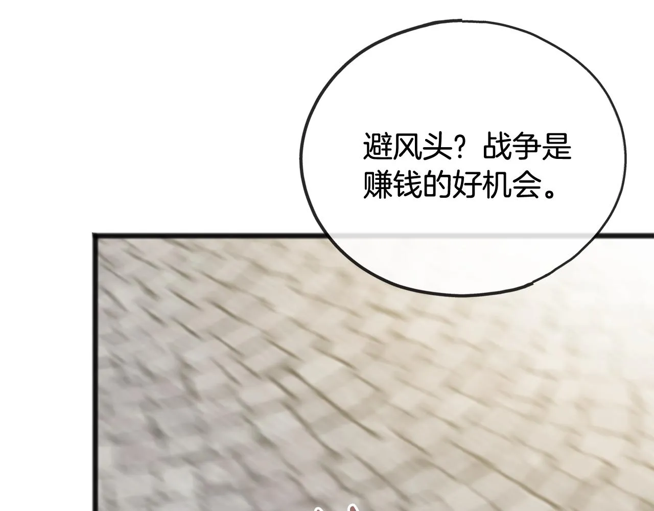 第66话 战事将起 第65页