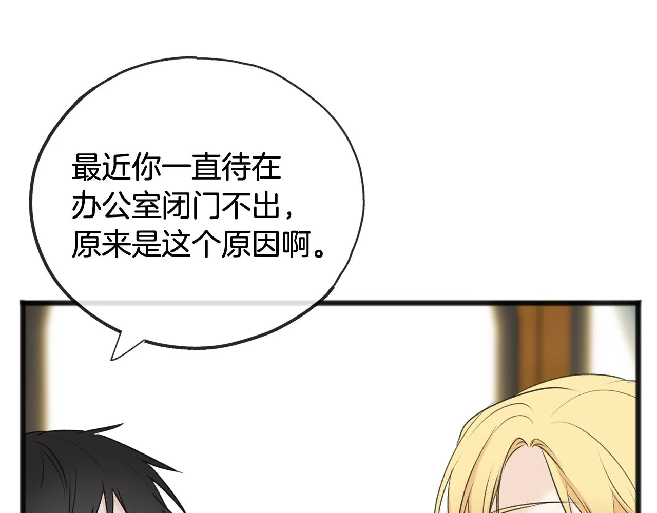 第66话 战事将起 第67页