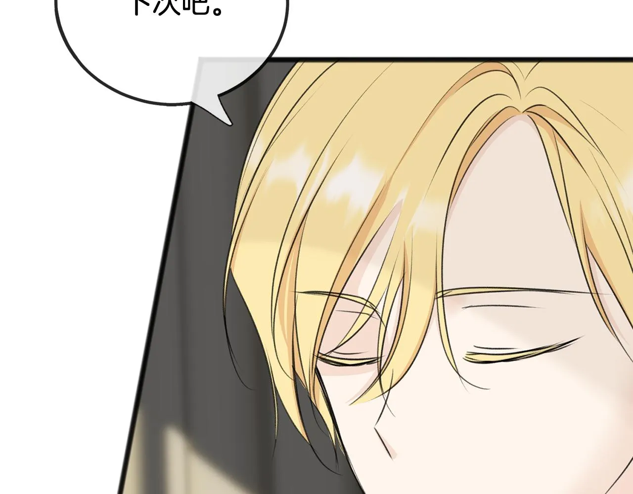 第66话 战事将起 第73页