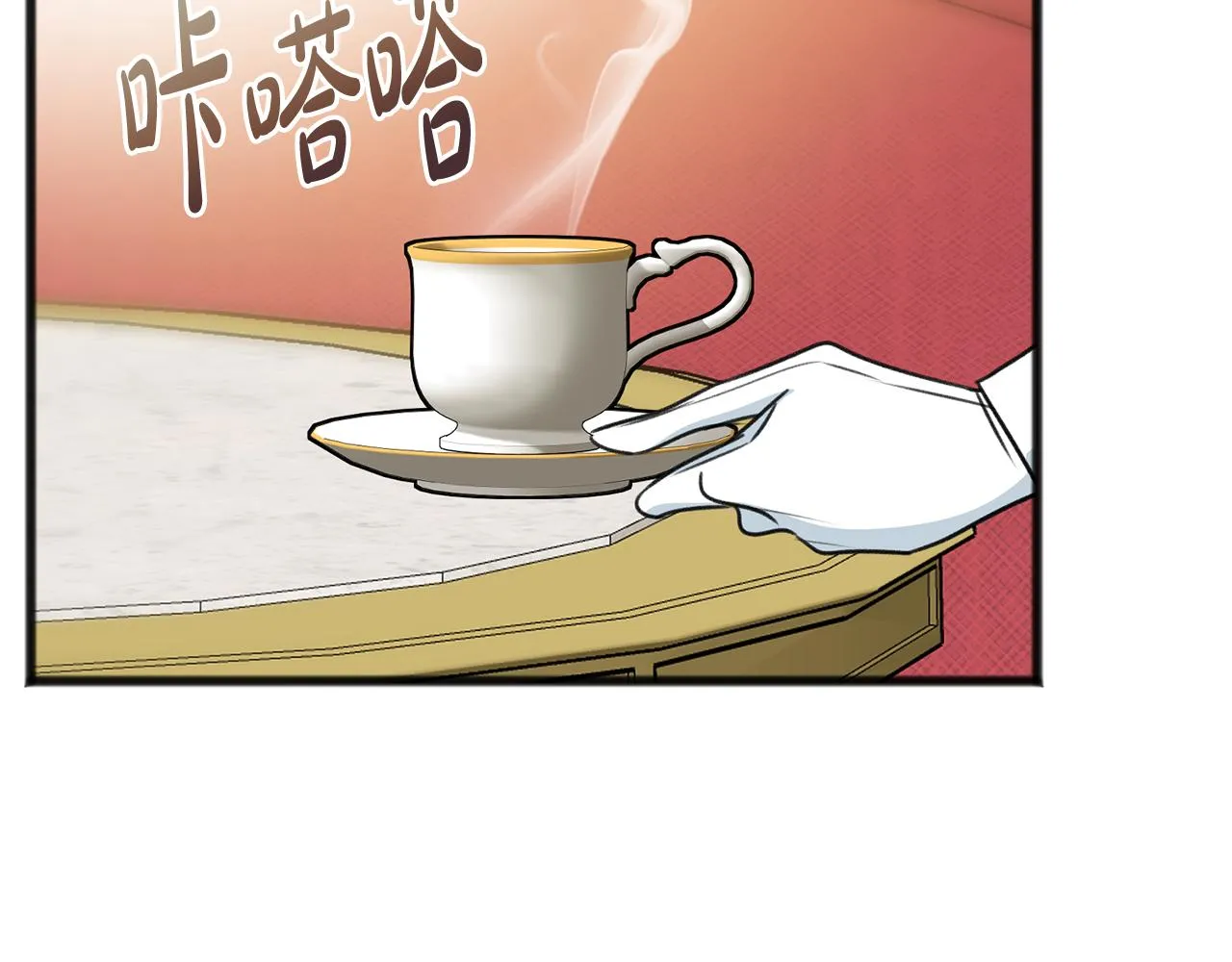 第66话 战事将起 第98页
