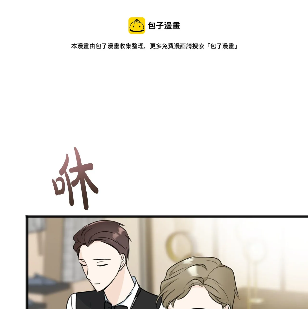 第66话 战事将起 第99页