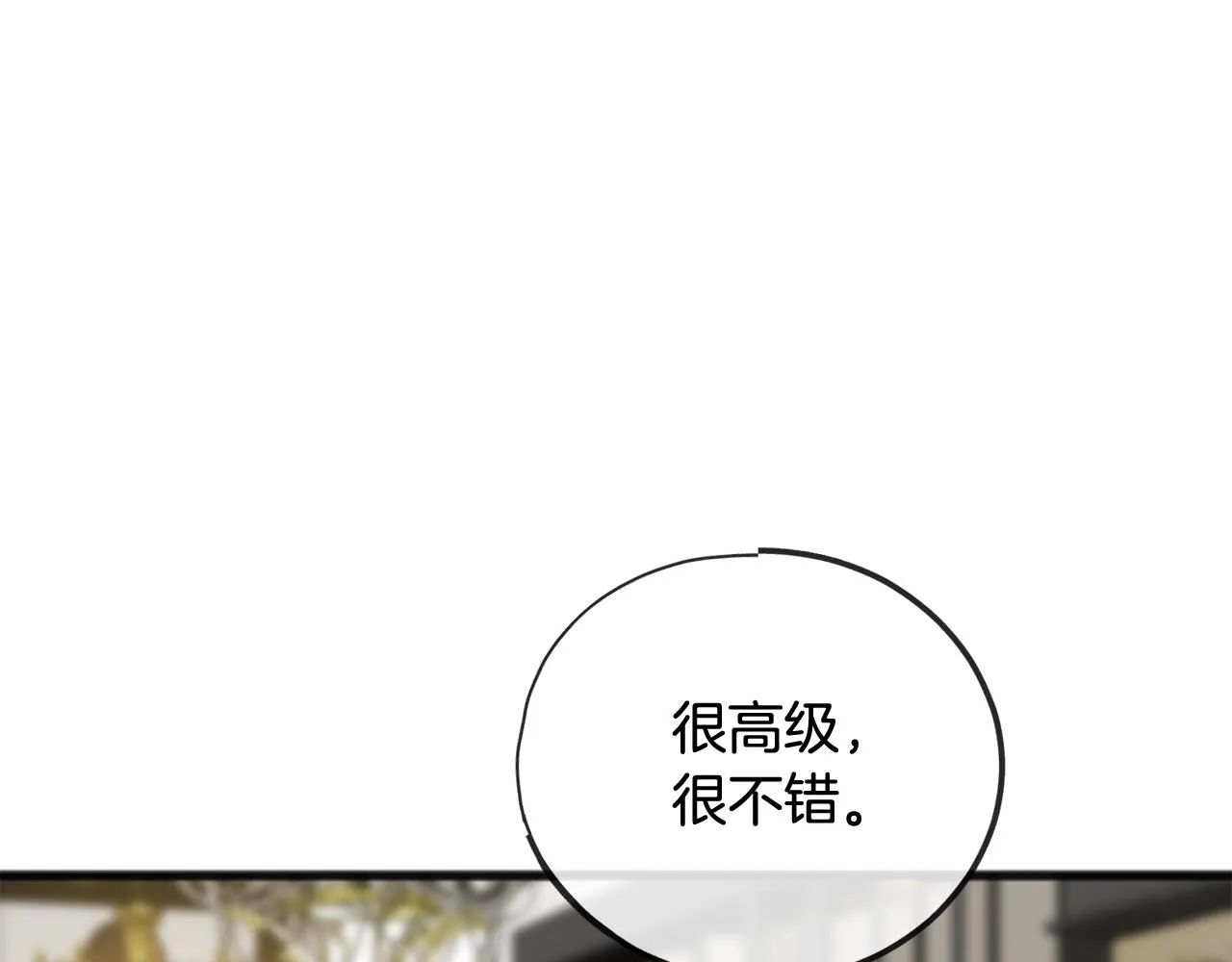 第66话 战事将起 第111页