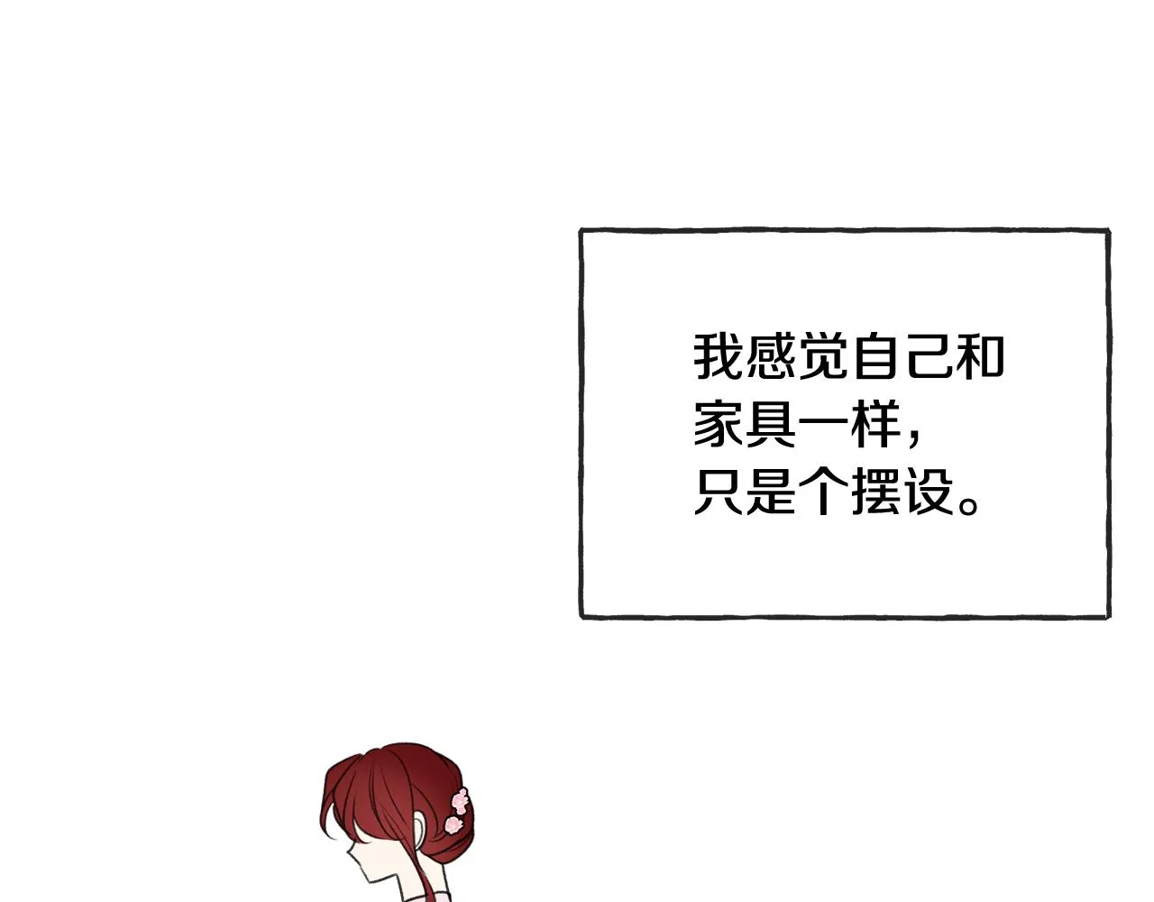 第66话 战事将起 第116页