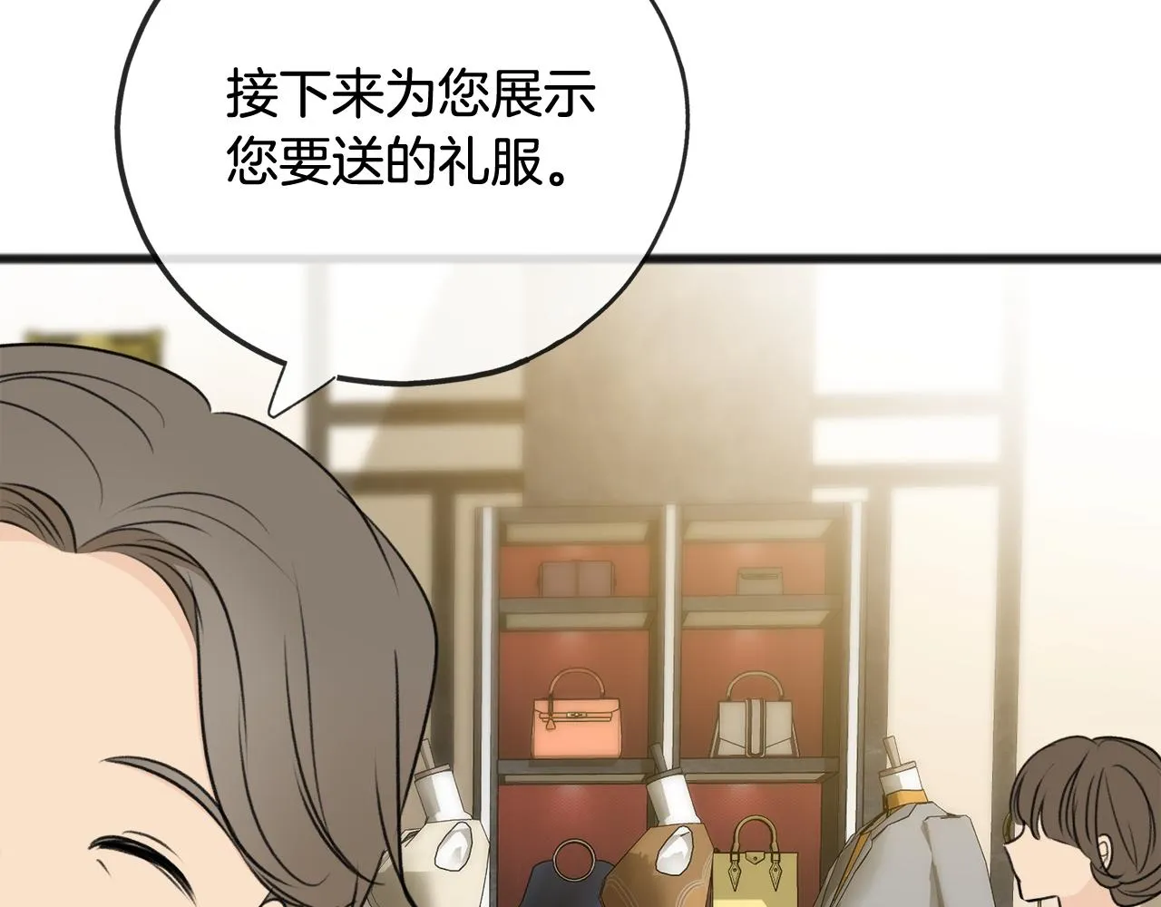 第66话 战事将起 第131页