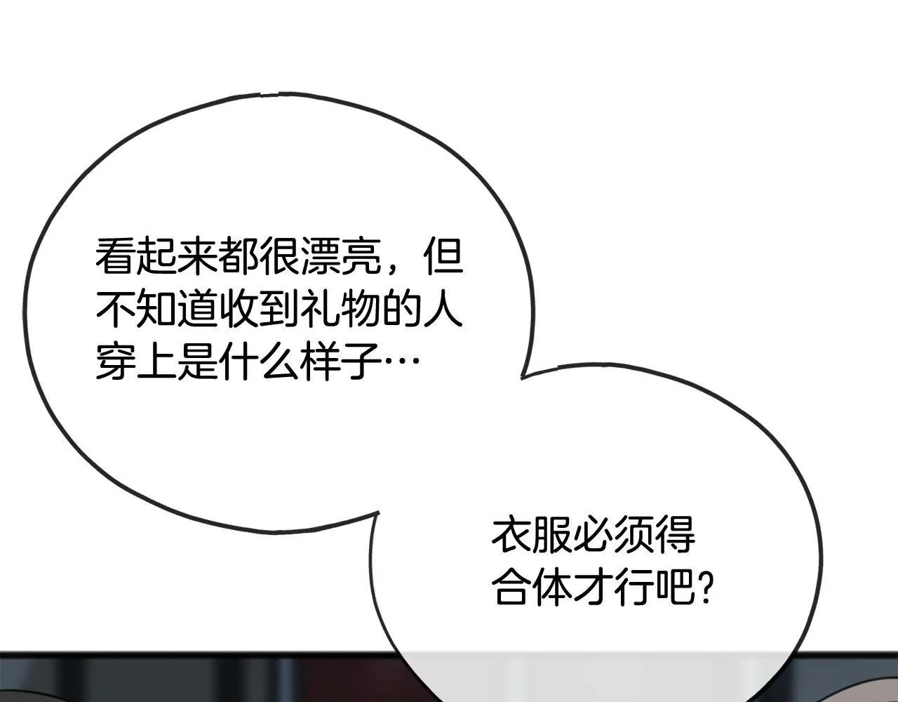 第66话 战事将起 第136页