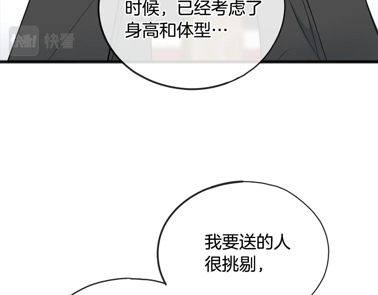 第66话 战事将起 第138页