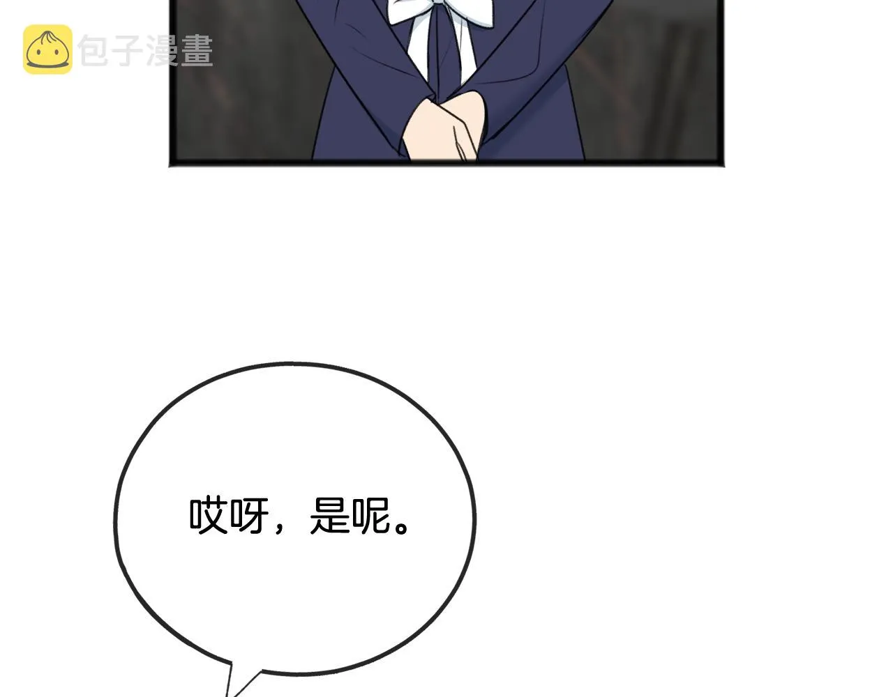 第66话 战事将起 第143页