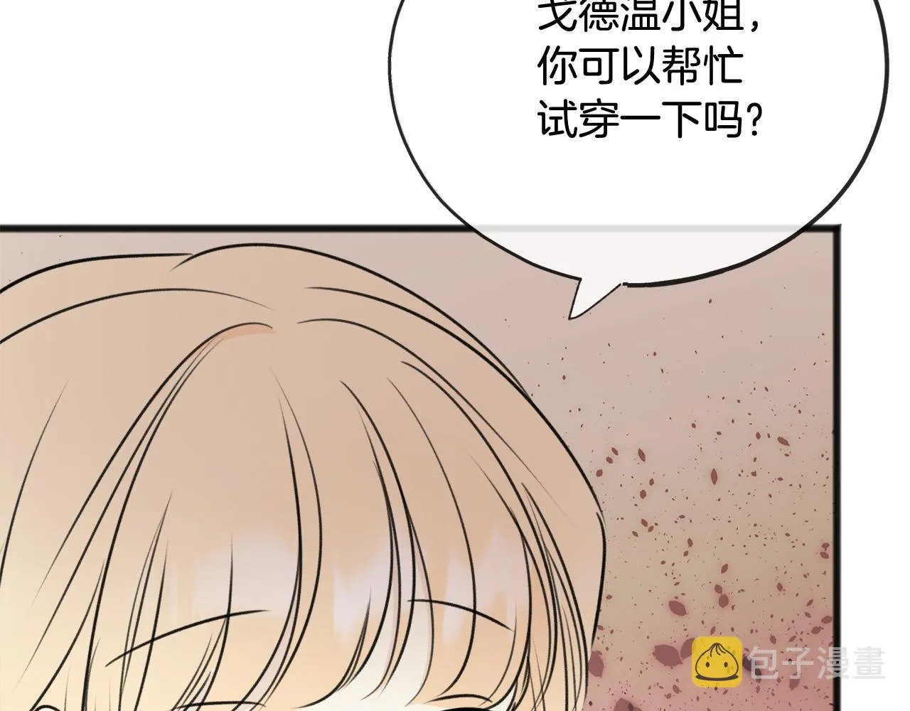第66话 战事将起 第146页