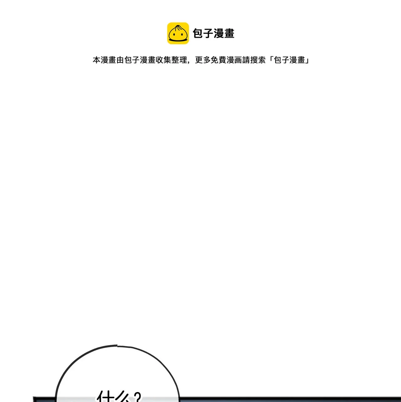 第67话 人体模特 第1页