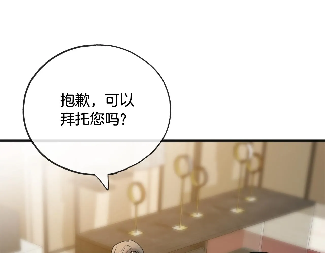 第67话 人体模特 第4页