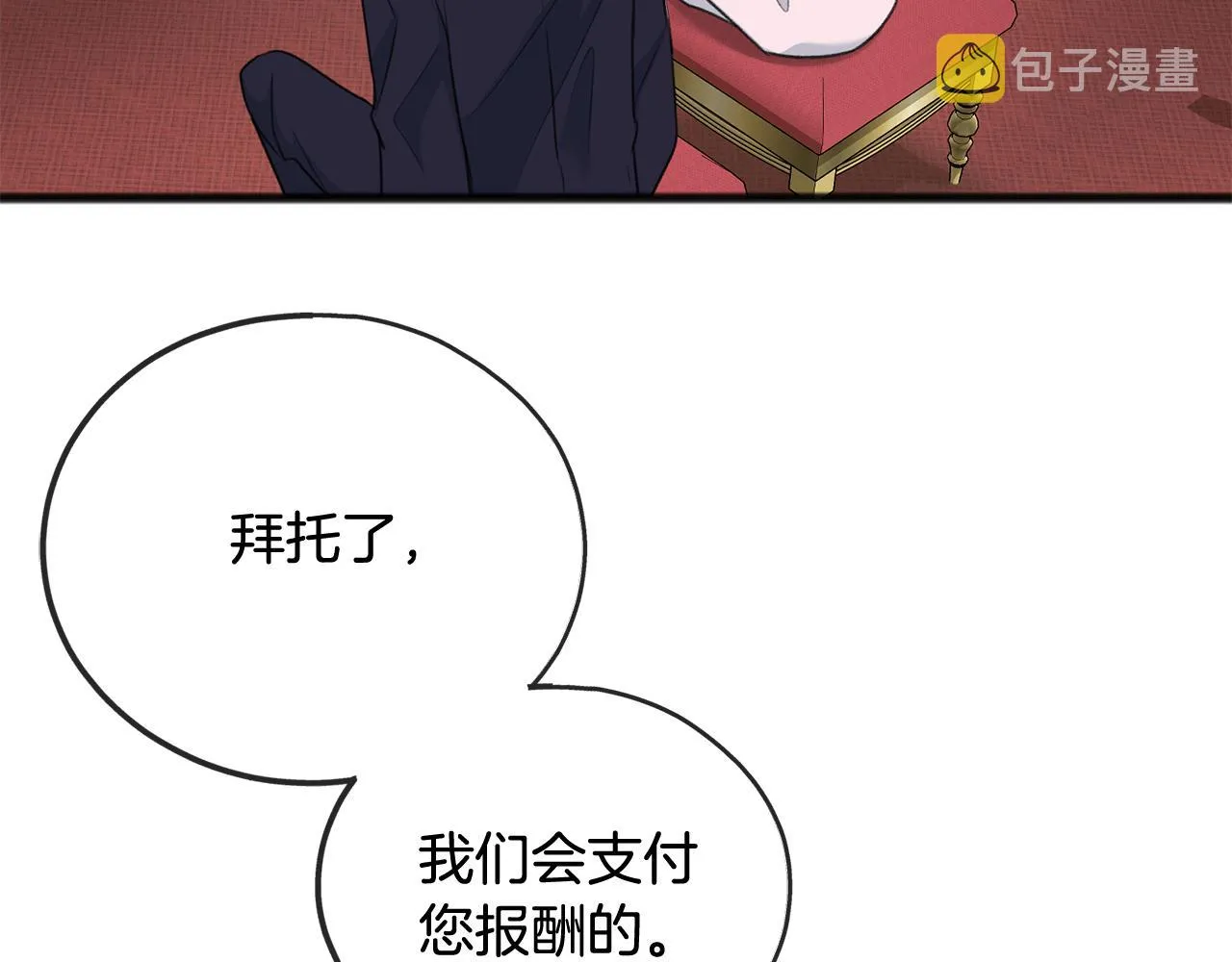 第67话 人体模特 第6页