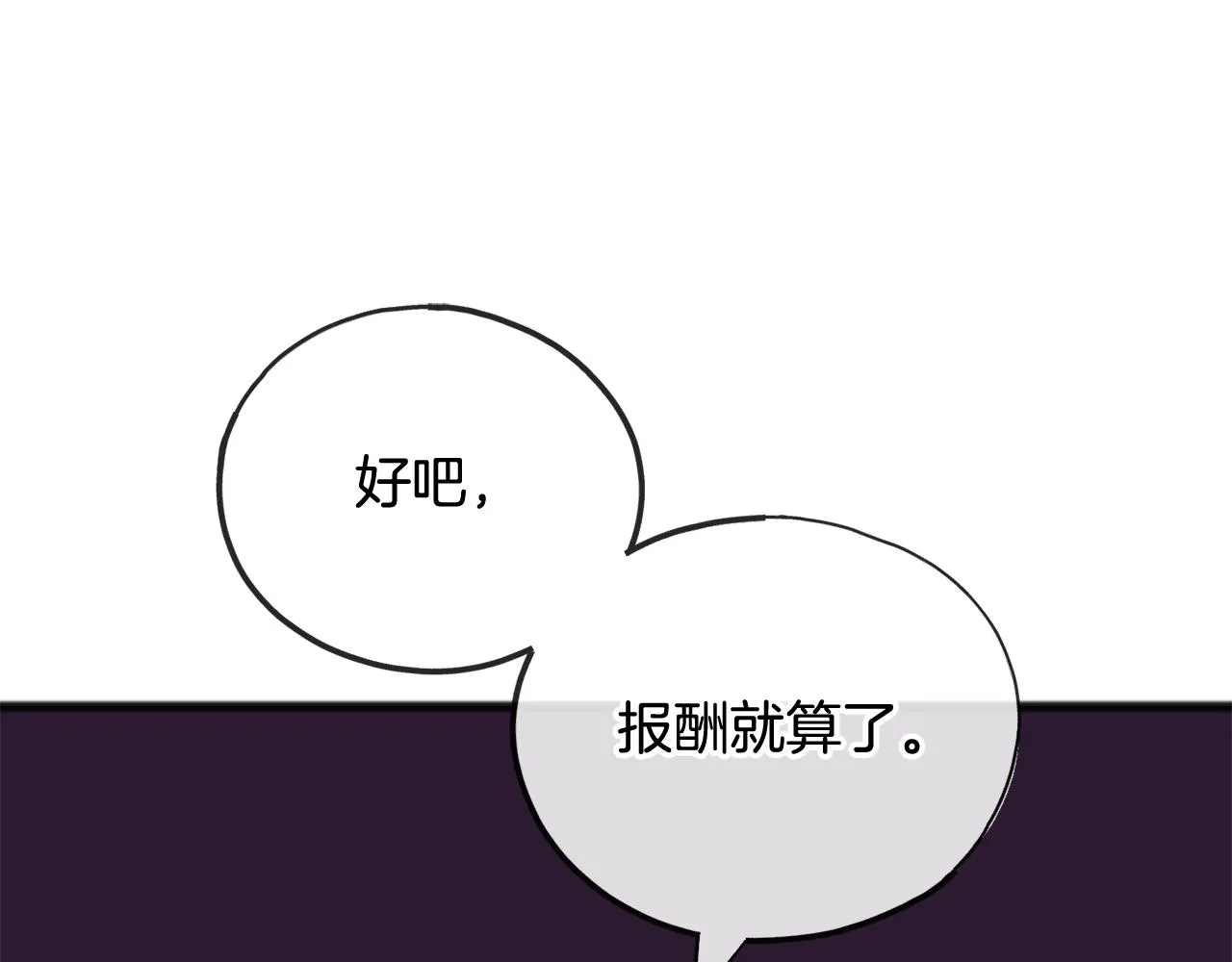 第67话 人体模特 第11页