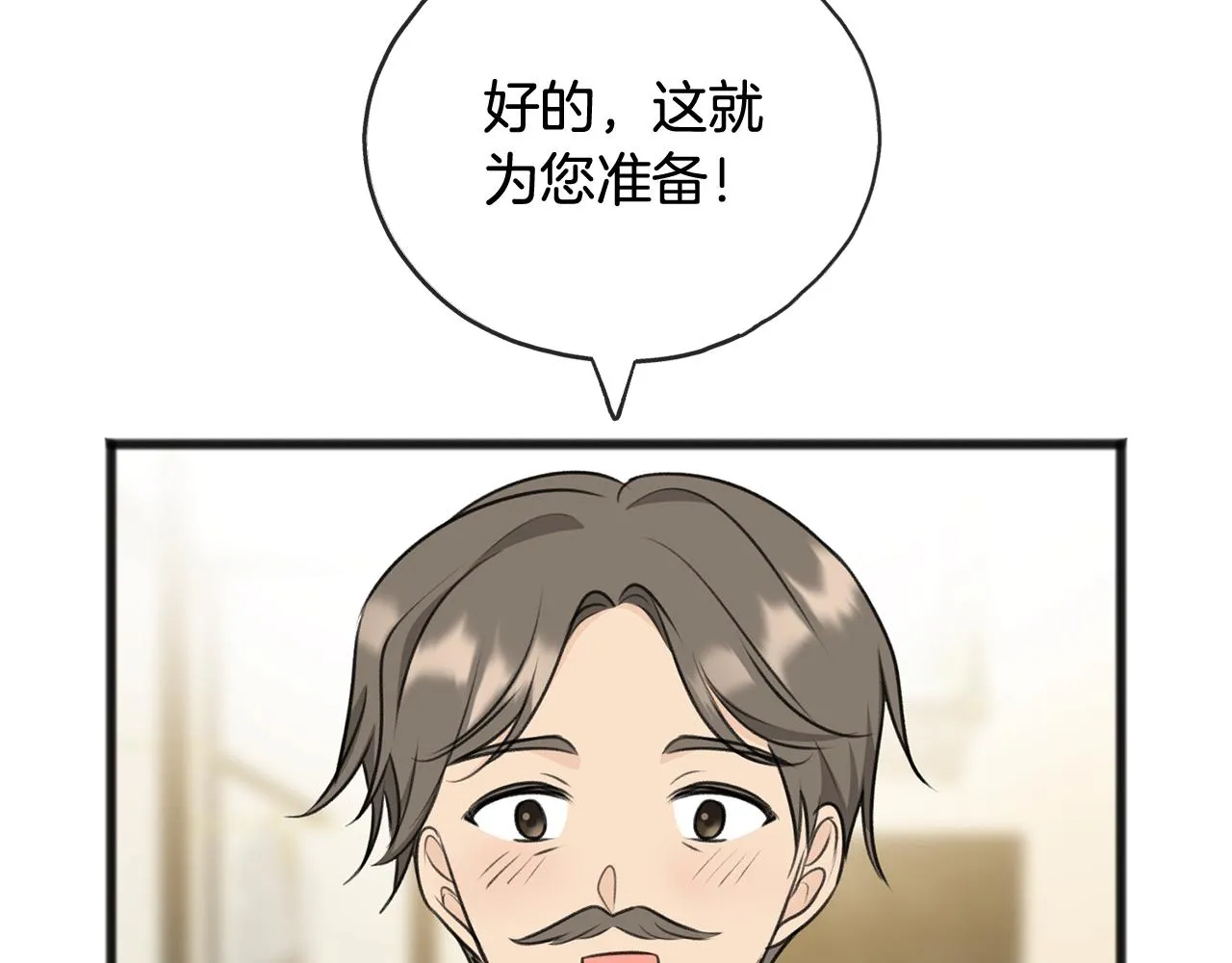 第67话 人体模特 第14页