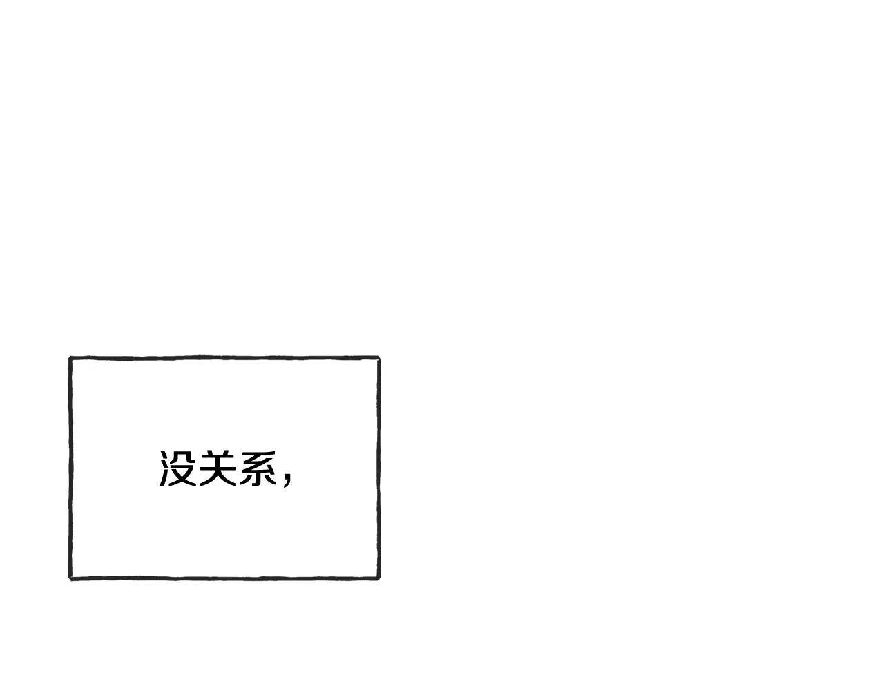 第67话 人体模特 第16页