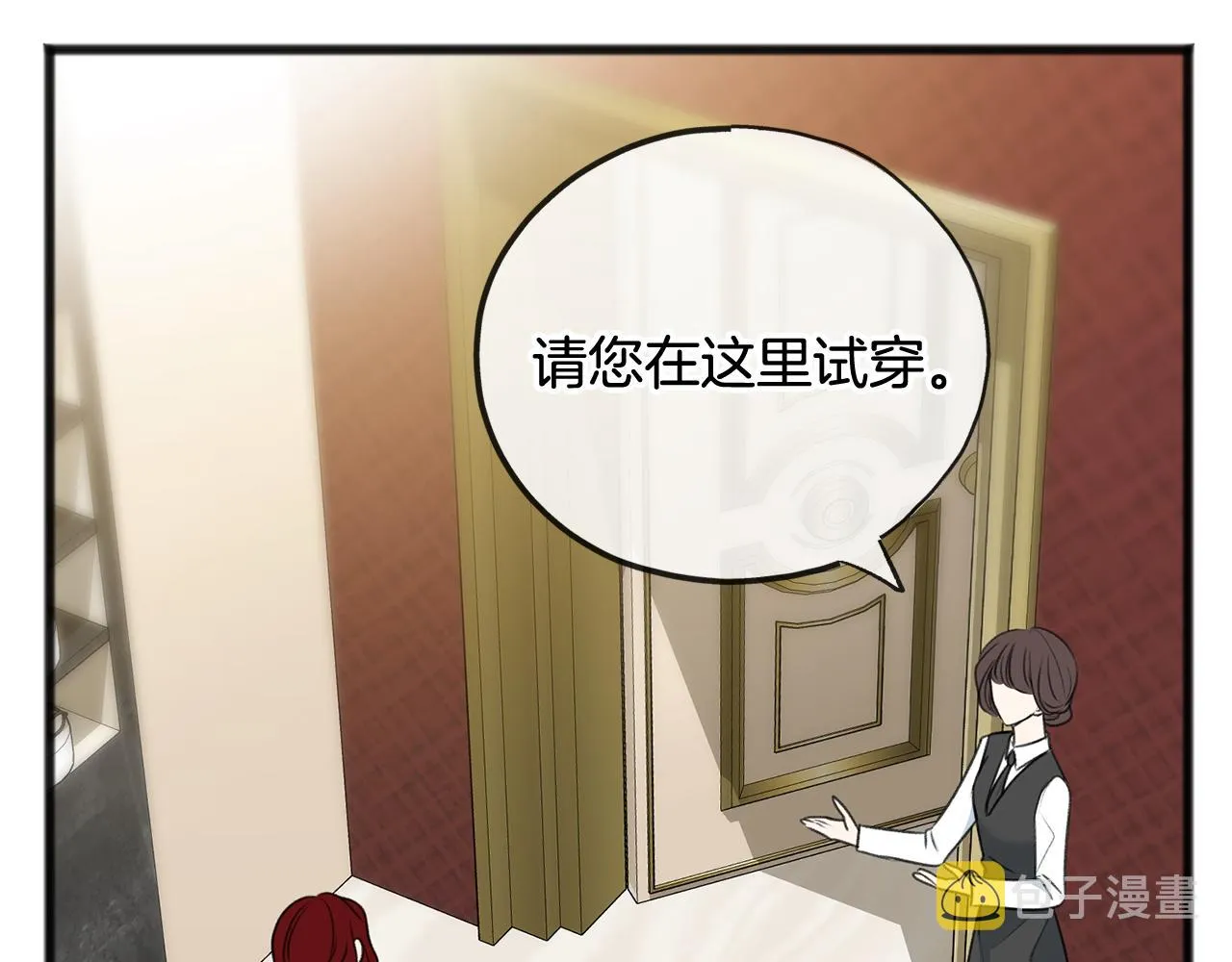 第67话 人体模特 第17页