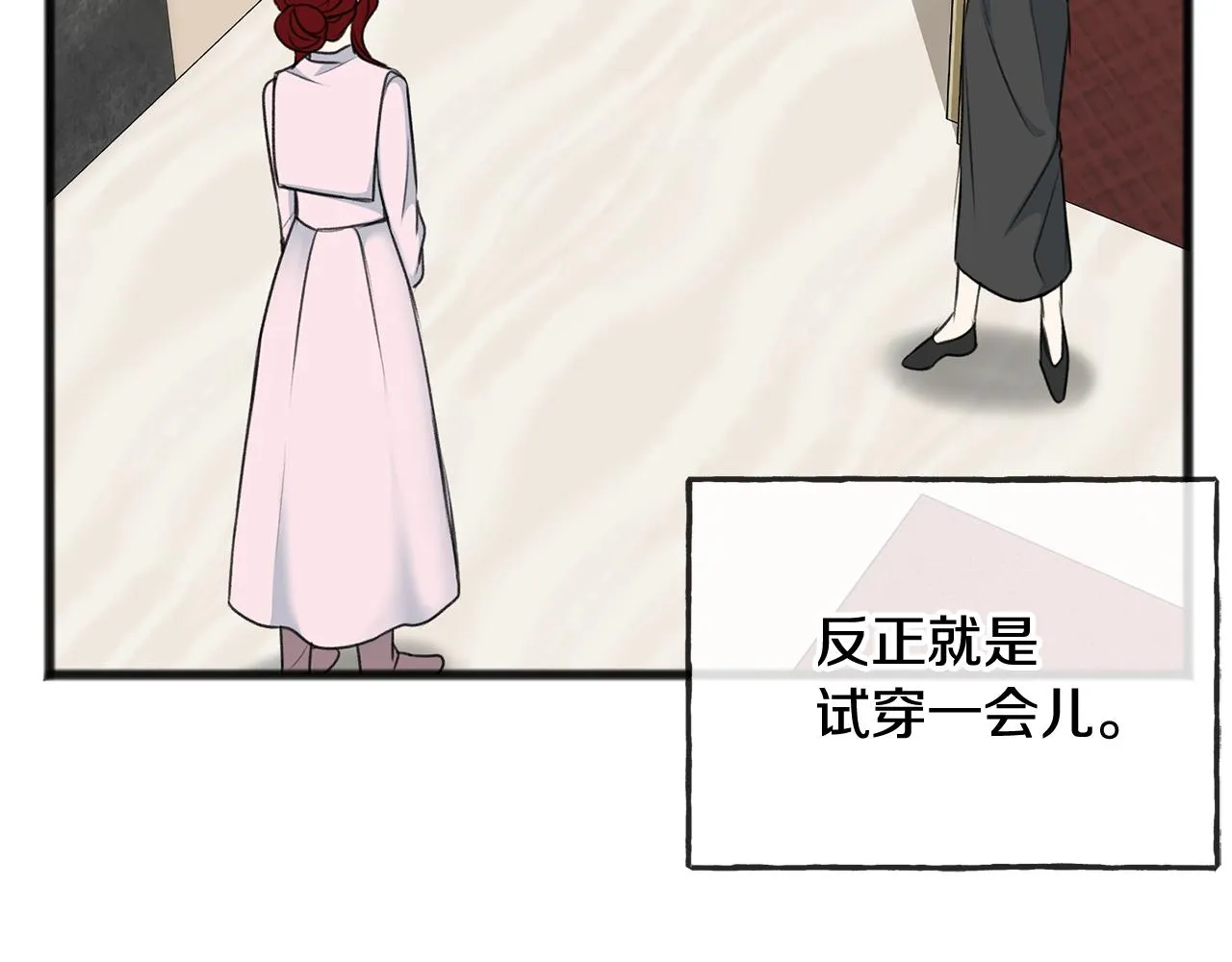 第67话 人体模特 第18页