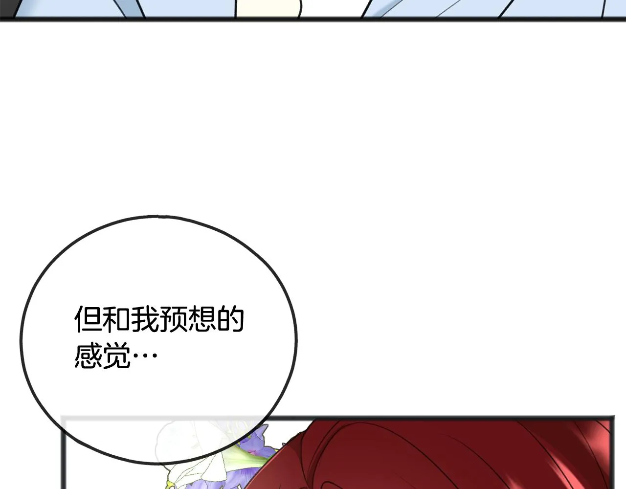 第67话 人体模特 第36页