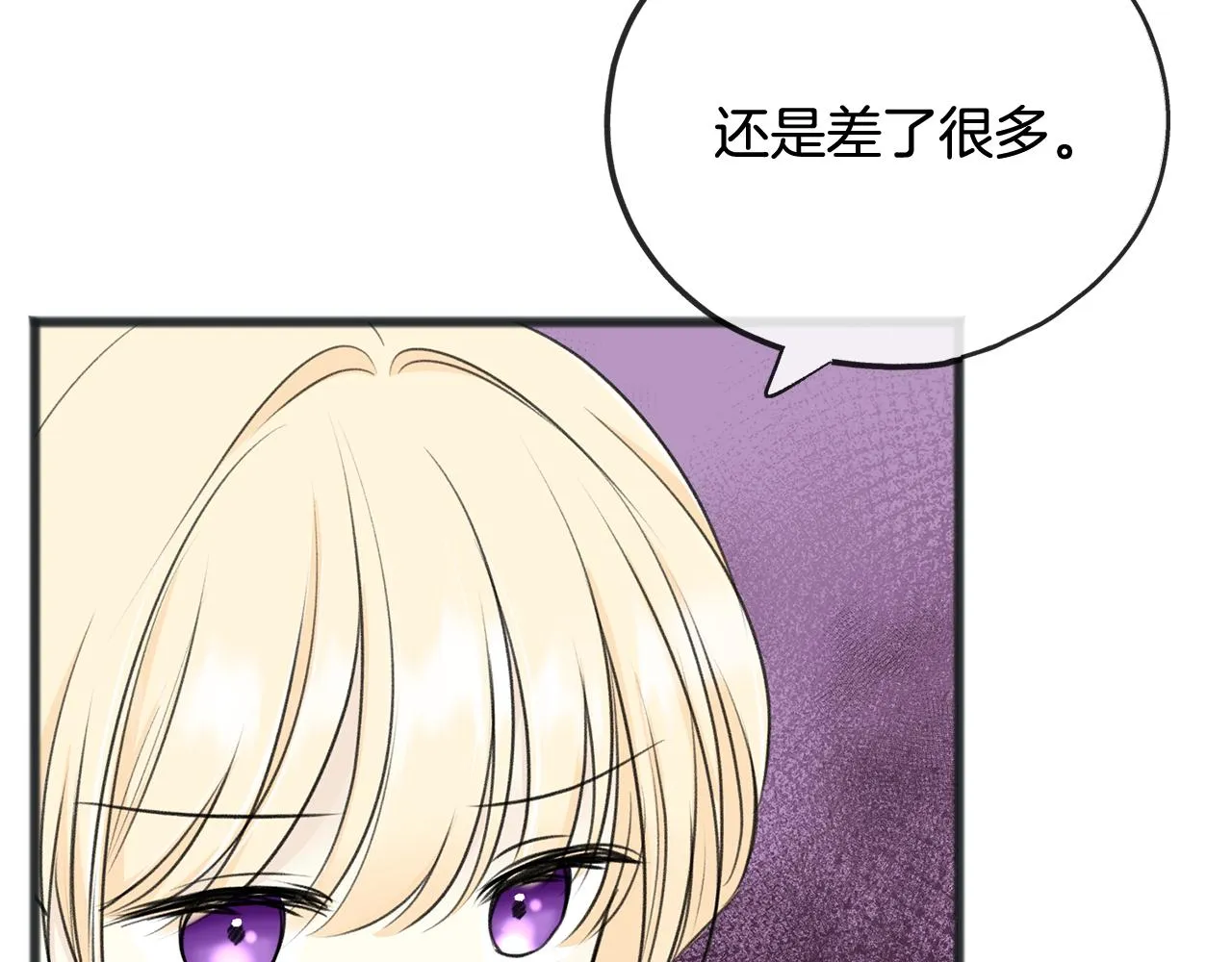 第67话 人体模特 第39页