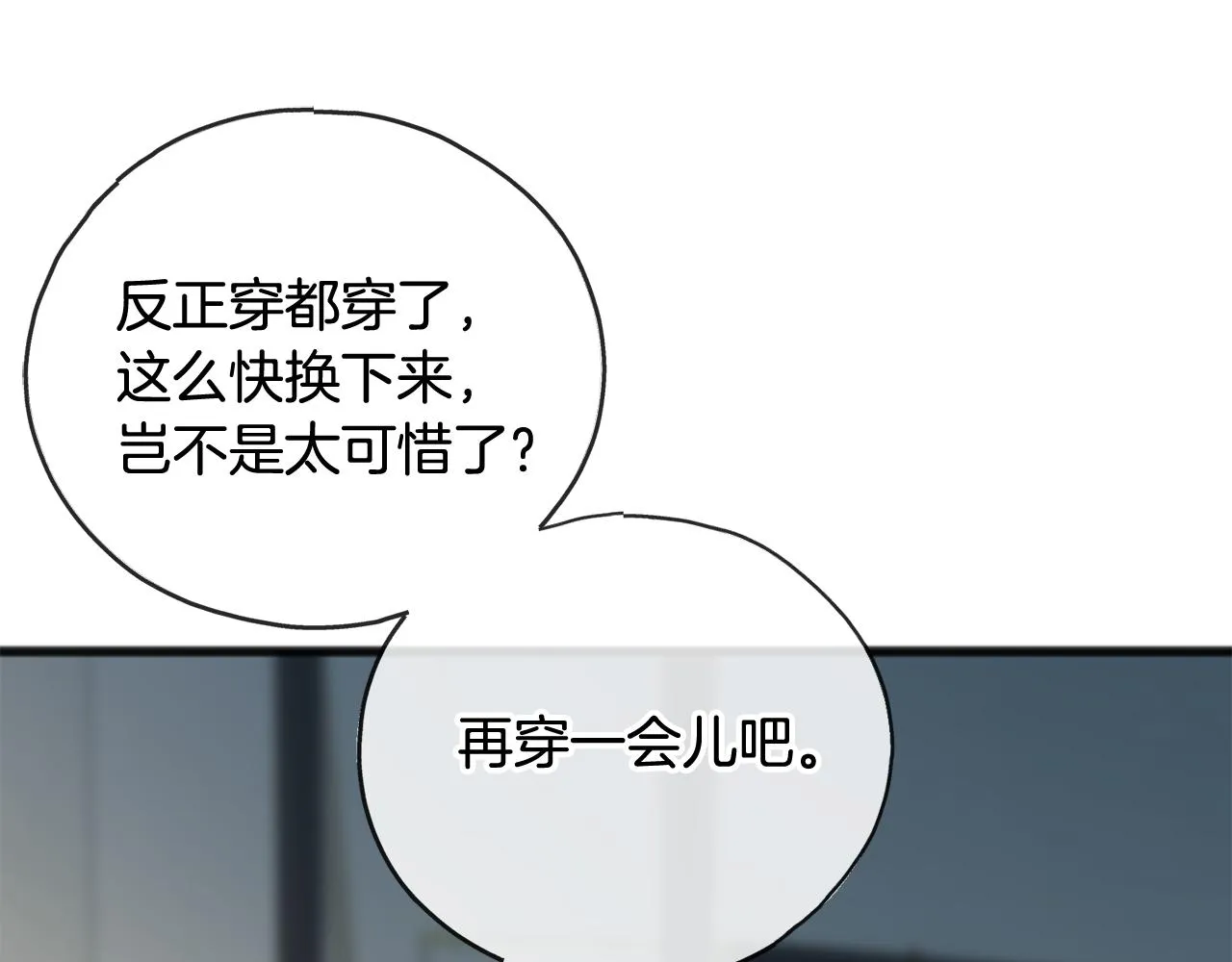 第67话 人体模特 第47页
