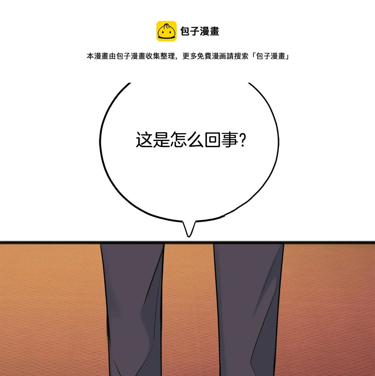 第67话 人体模特 第50页