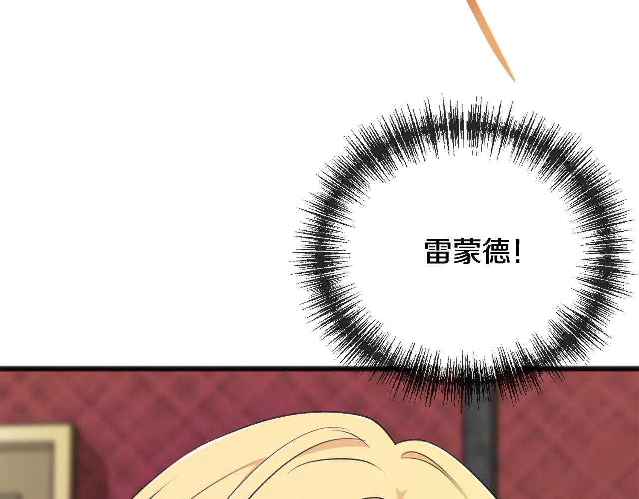 第67话 人体模特 第52页