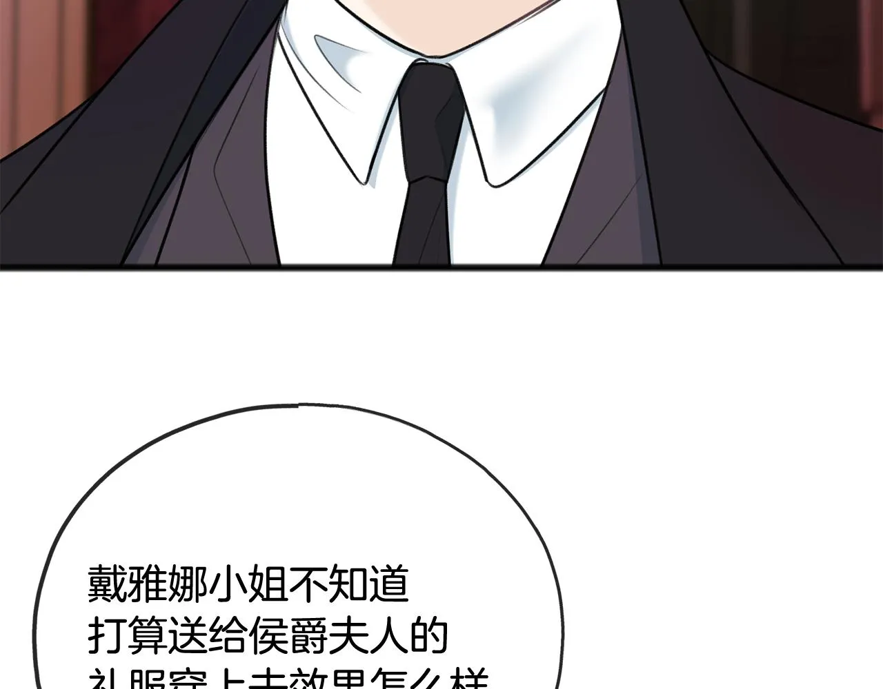 第67话 人体模特 第54页