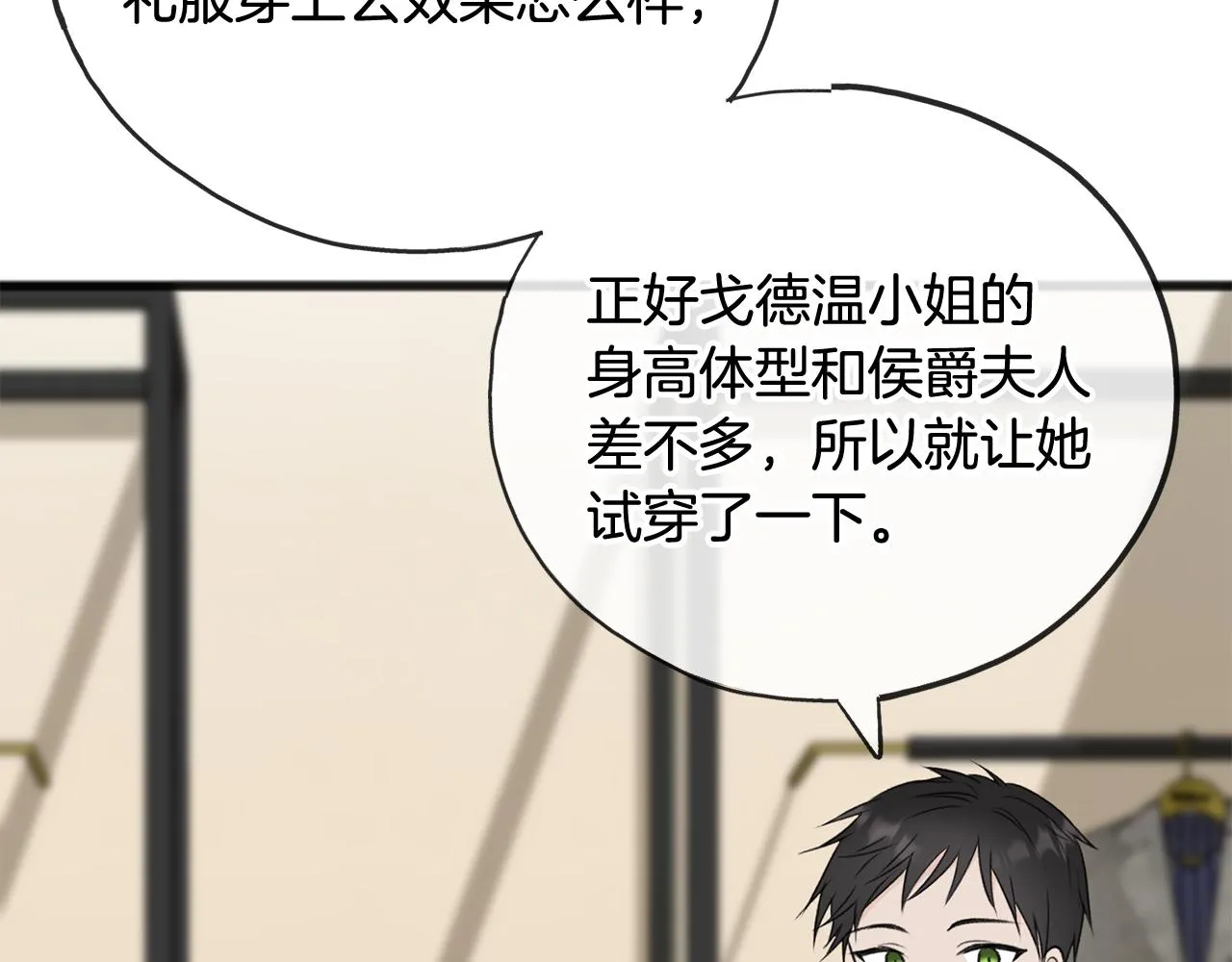 第67话 人体模特 第55页