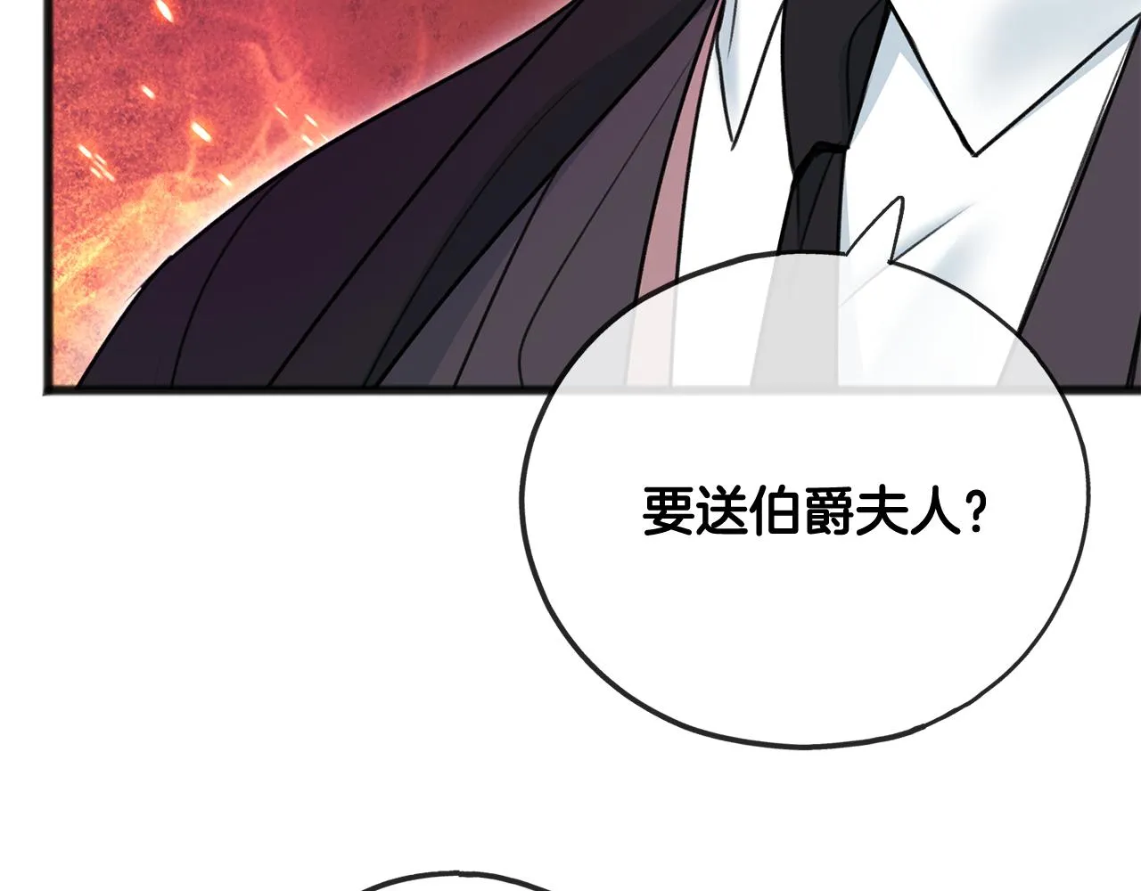 第67话 人体模特 第67页