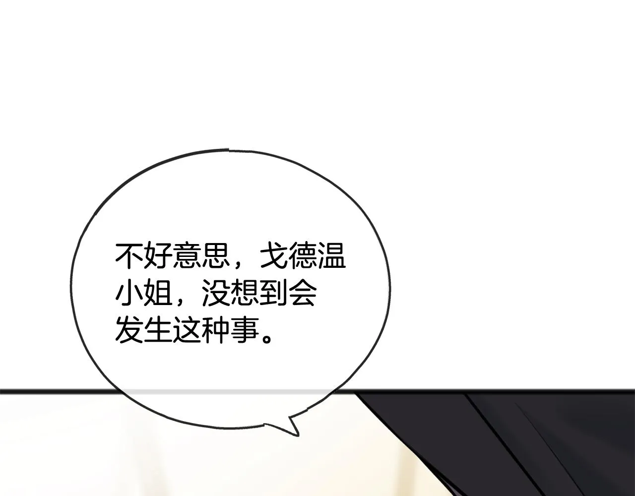 第67话 人体模特 第70页
