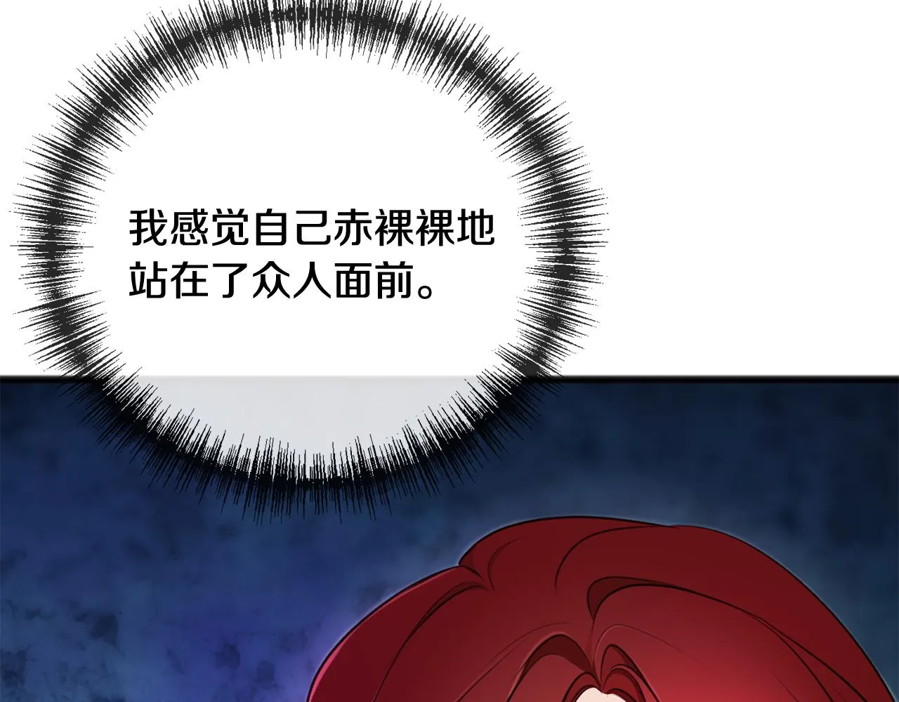 第67话 人体模特 第75页