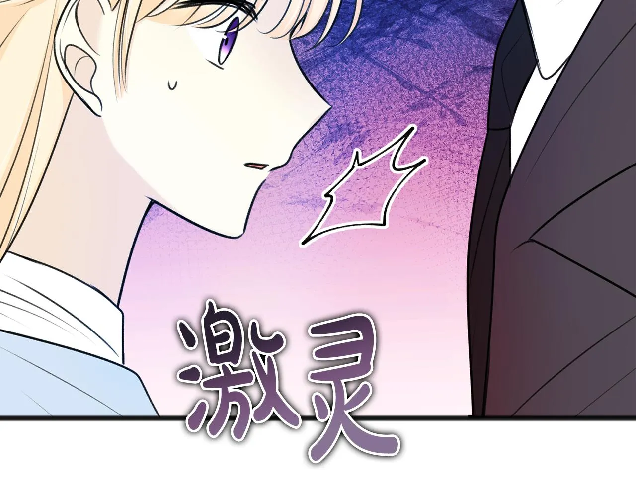 第67话 人体模特 第87页