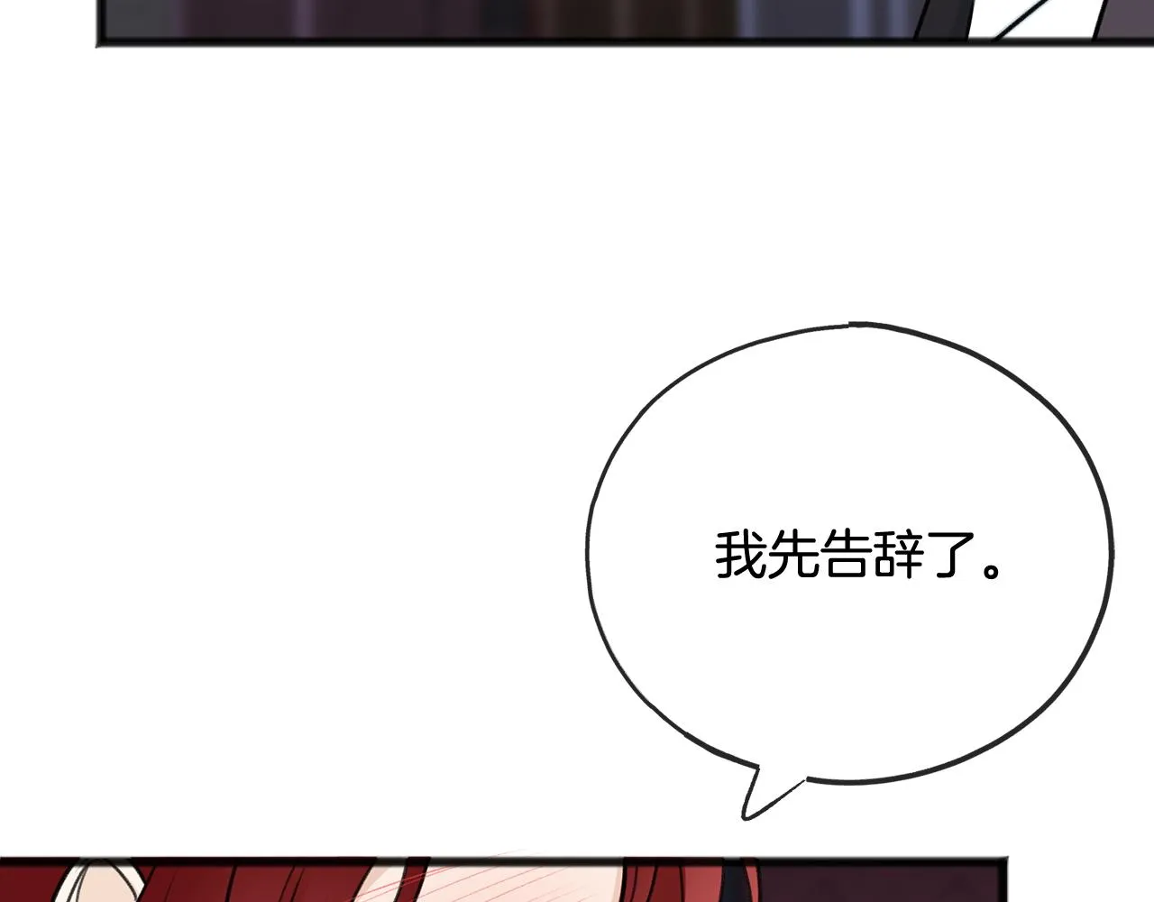 第67话 人体模特 第94页