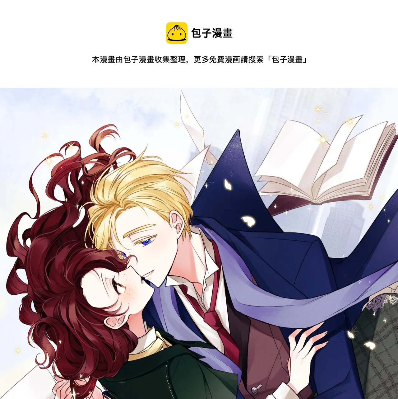 第67话 人体模特 第99页