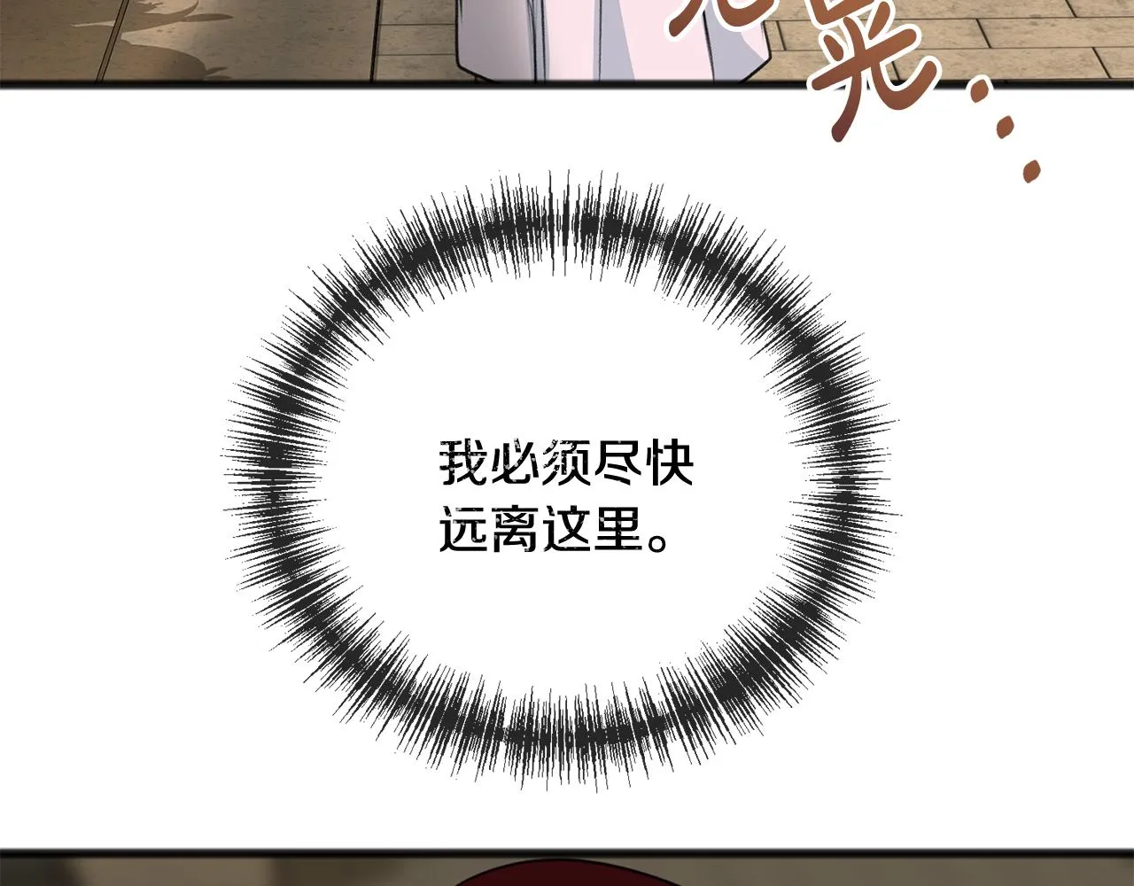 第67话 人体模特 第105页