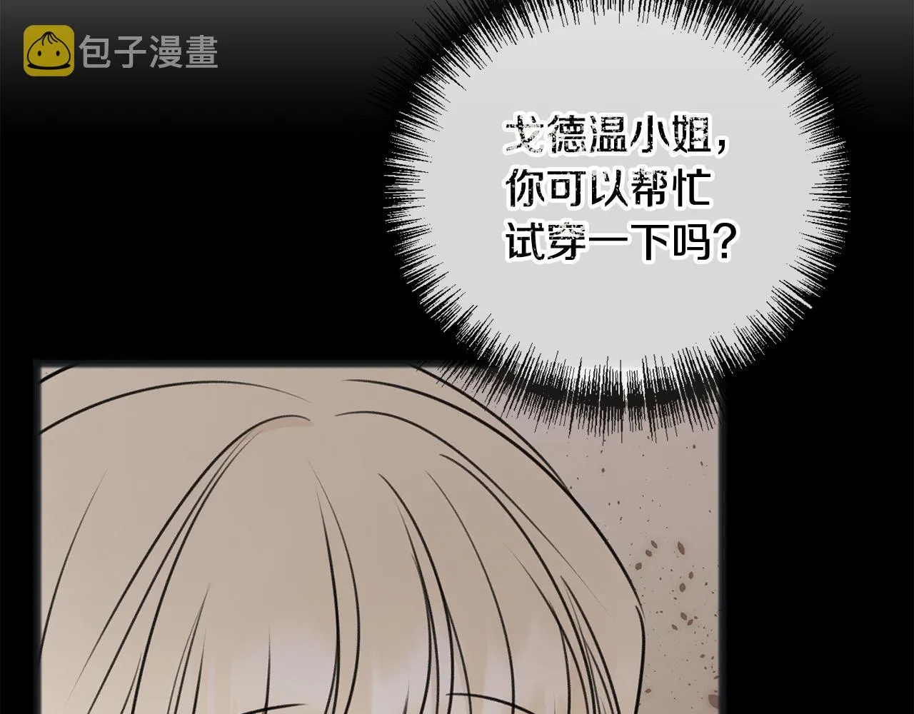 第67话 人体模特 第108页