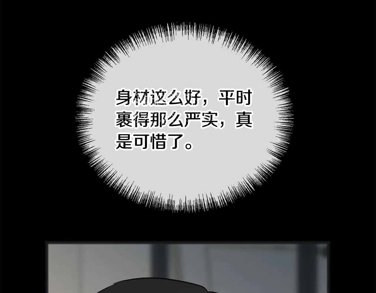 第67话 人体模特 第110页