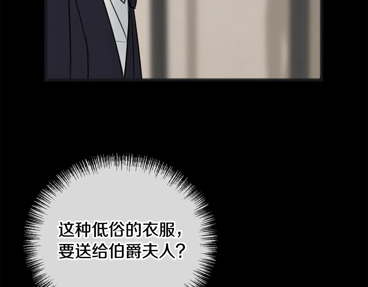 第67话 人体模特 第112页