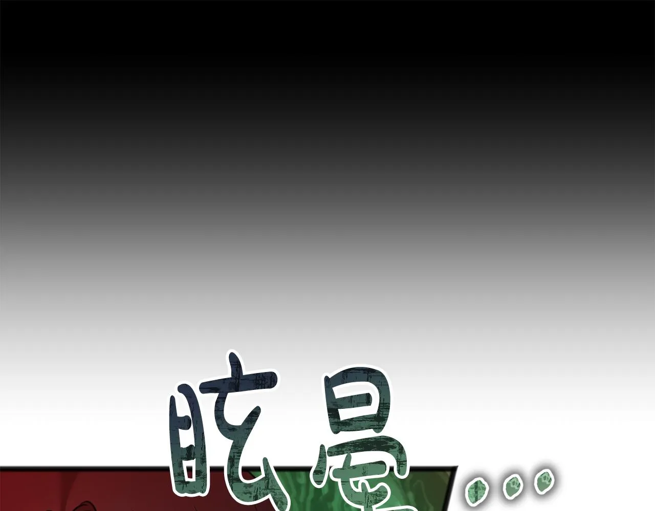 第67话 人体模特 第115页