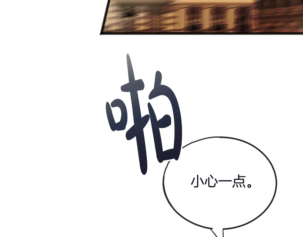 第67话 人体模特 第118页