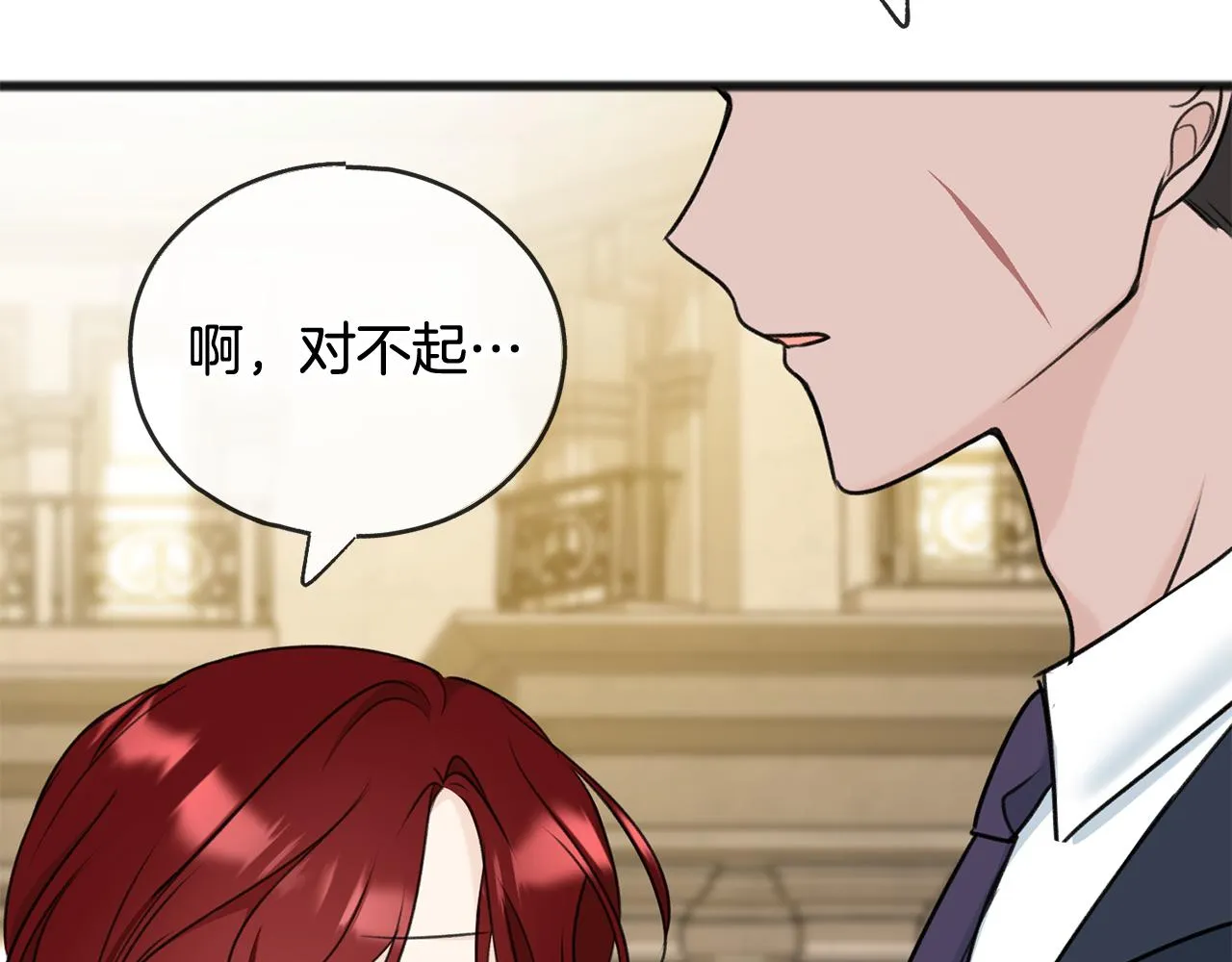 第67话 人体模特 第119页