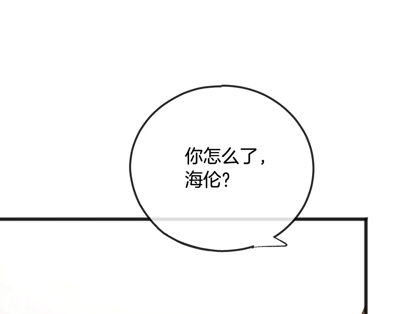 第67话 人体模特 第121页