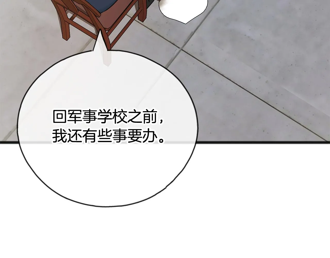 第67话 人体模特 第133页