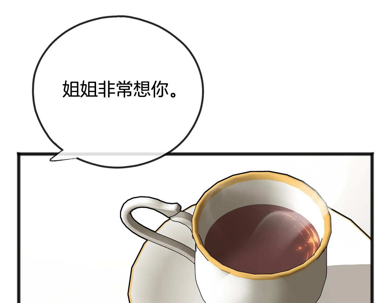 第67话 人体模特 第136页