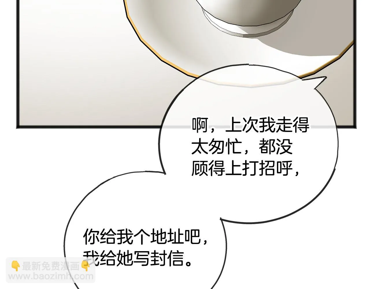 第67话 人体模特 第137页