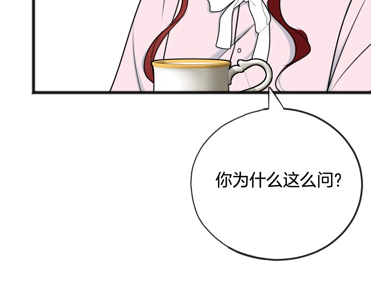 第67话 人体模特 第143页